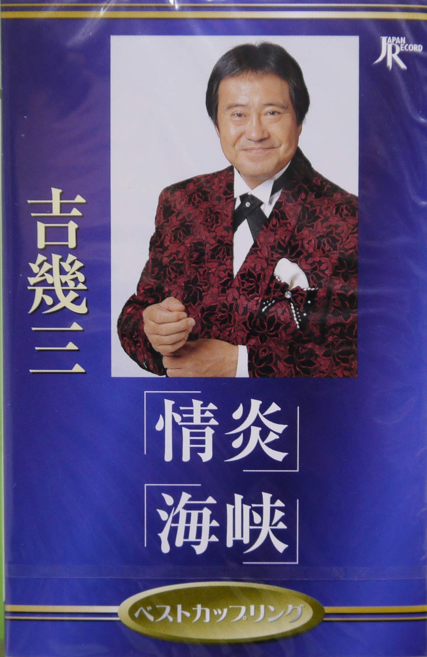 【中古】 情炎海峡 712VRHC+OBL.jpg